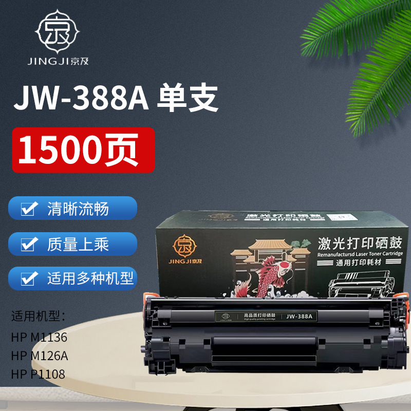 JW-388A